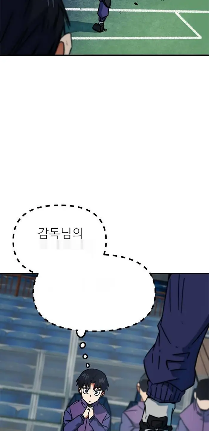 Read I’m Not a Soccer Genius PT-BR Manga Online