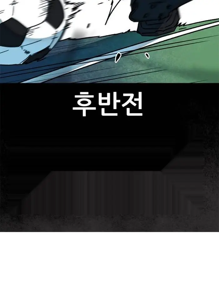 Read I’m Not a Soccer Genius PT-BR Manga Online