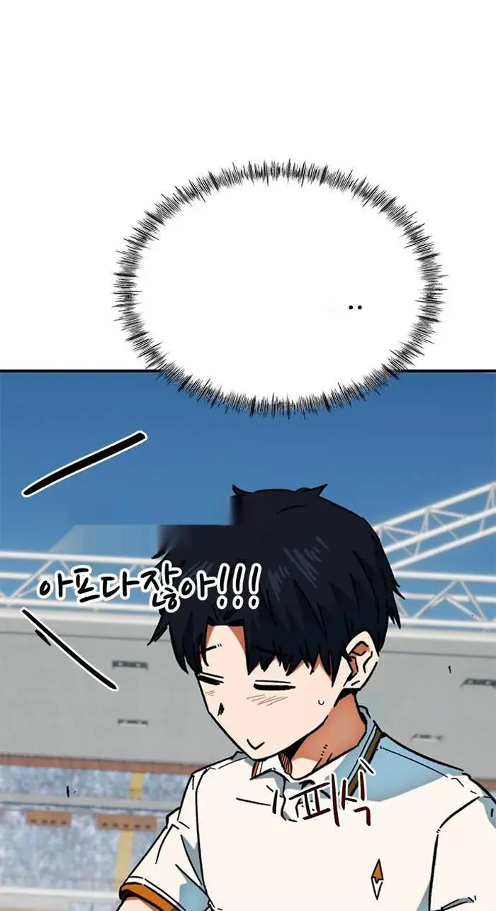 Read I’m Not a Soccer Genius PT-BR Manga Online