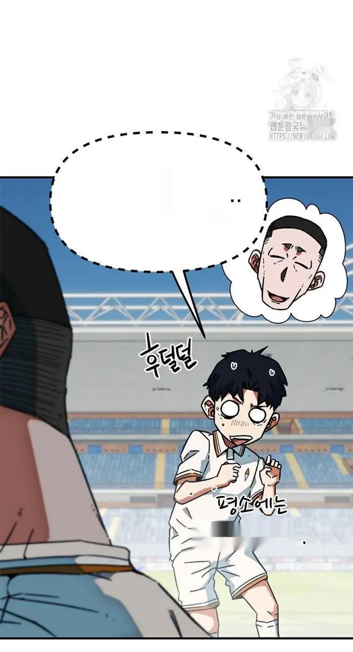 Read I’m Not a Soccer Genius PT-BR Manga Online