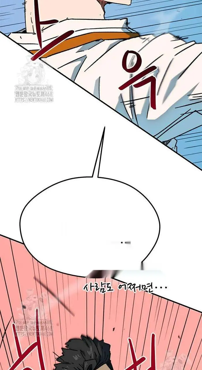 Read I’m Not a Soccer Genius PT-BR Manga Online