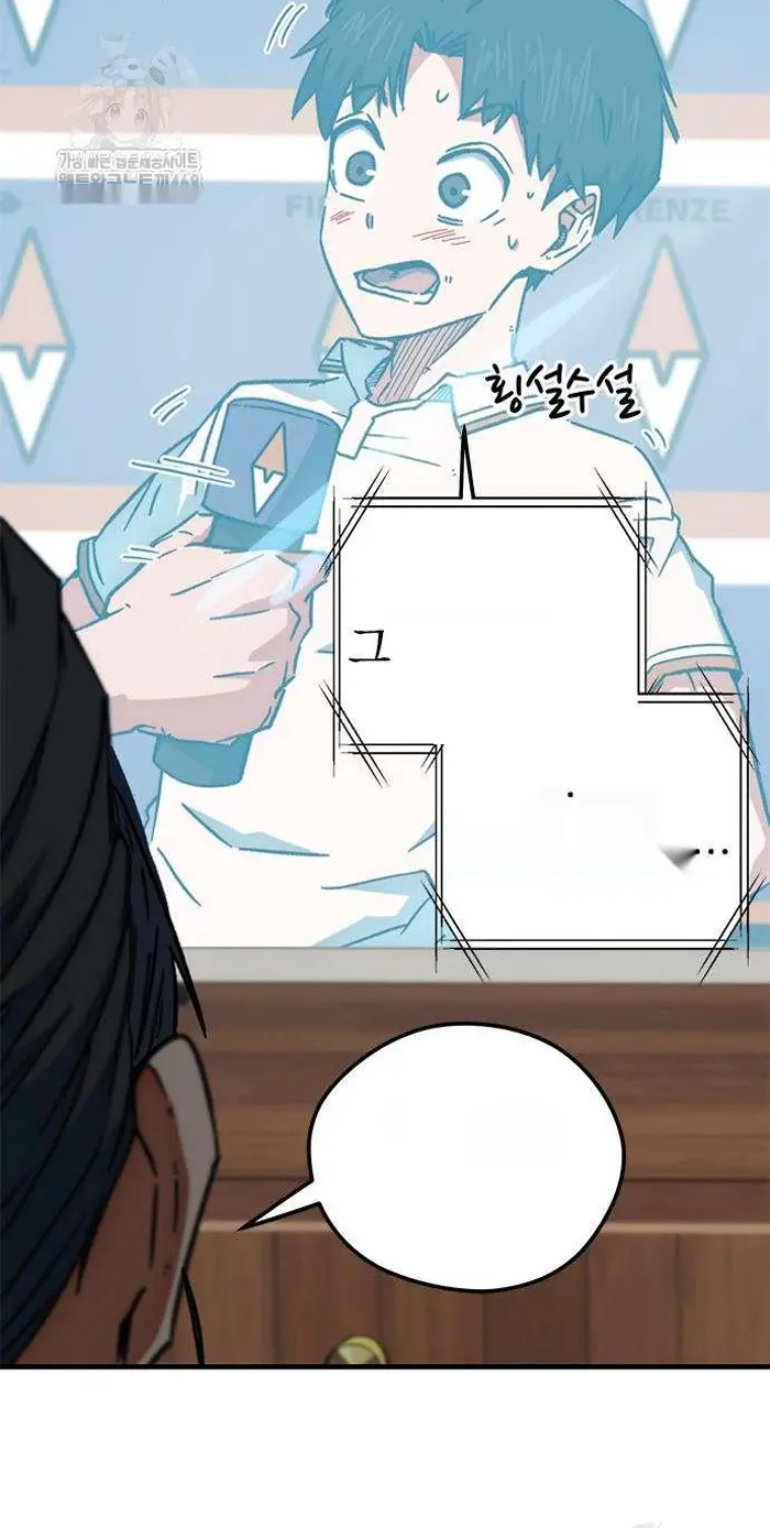 Read I’m Not a Soccer Genius PT-BR Manga Online