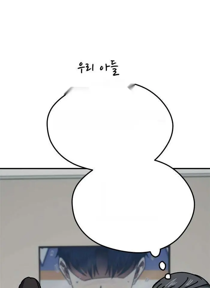 Read I’m Not a Soccer Genius PT-BR Manga Online