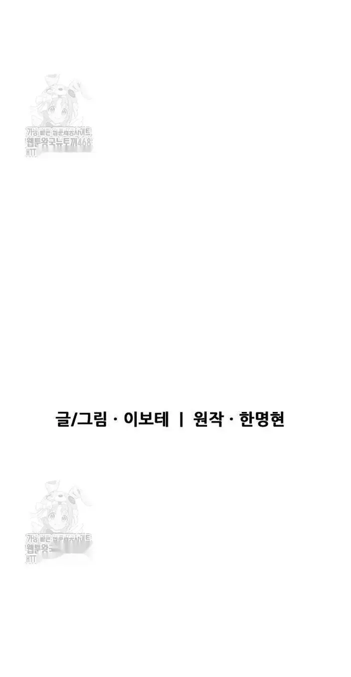 Read I’m Not a Soccer Genius PT-BR Manga Online