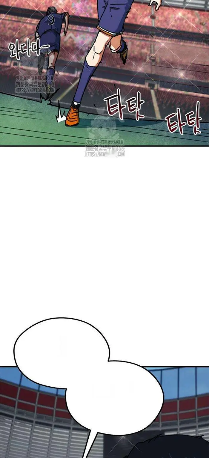 Read I’m Not a Soccer Genius PT-BR Manga Online
