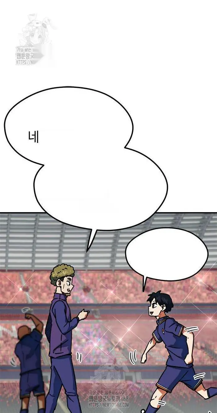 Read I’m Not a Soccer Genius PT-BR Manga Online