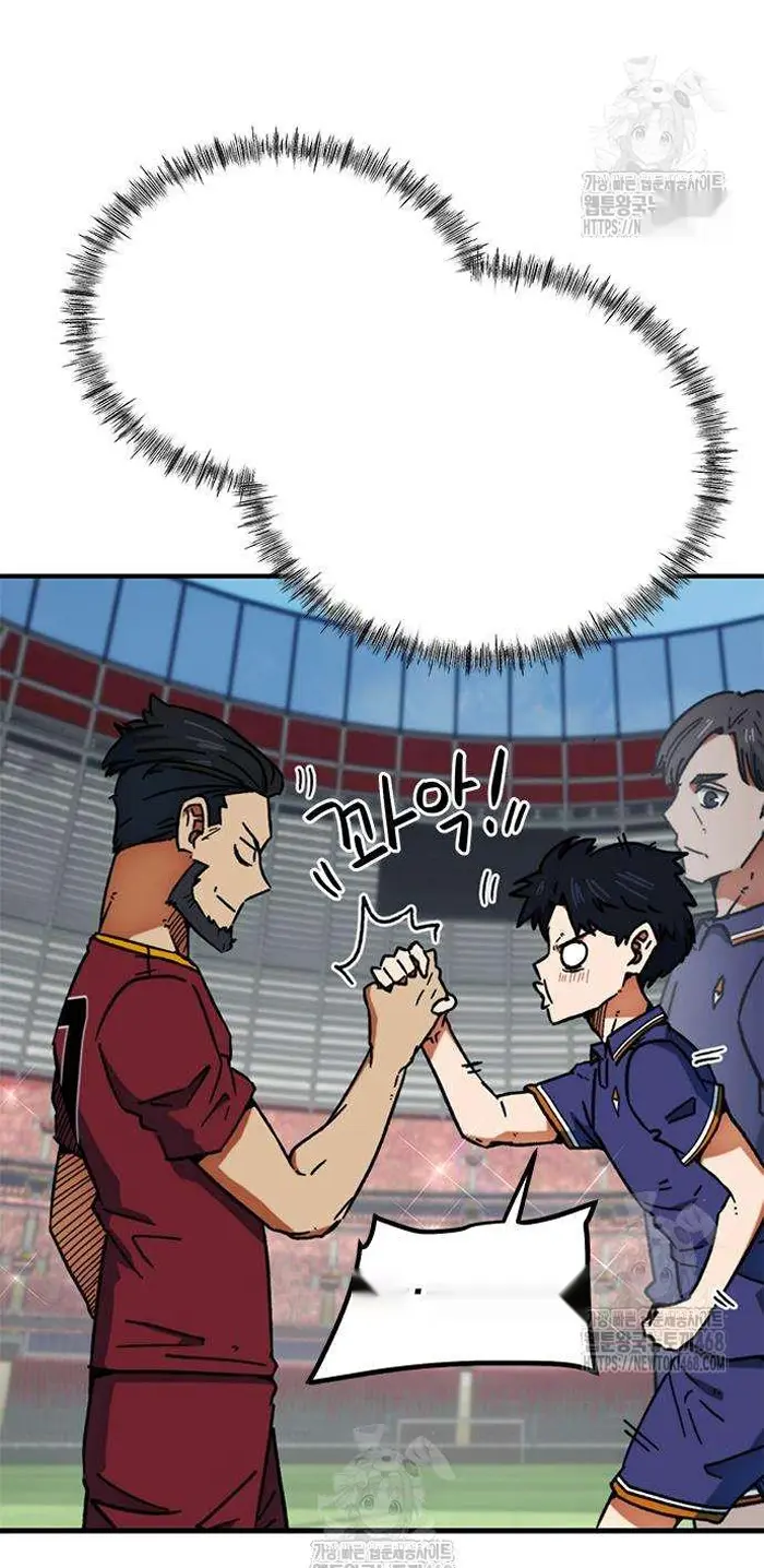 Read I’m Not a Soccer Genius PT-BR Manga Online