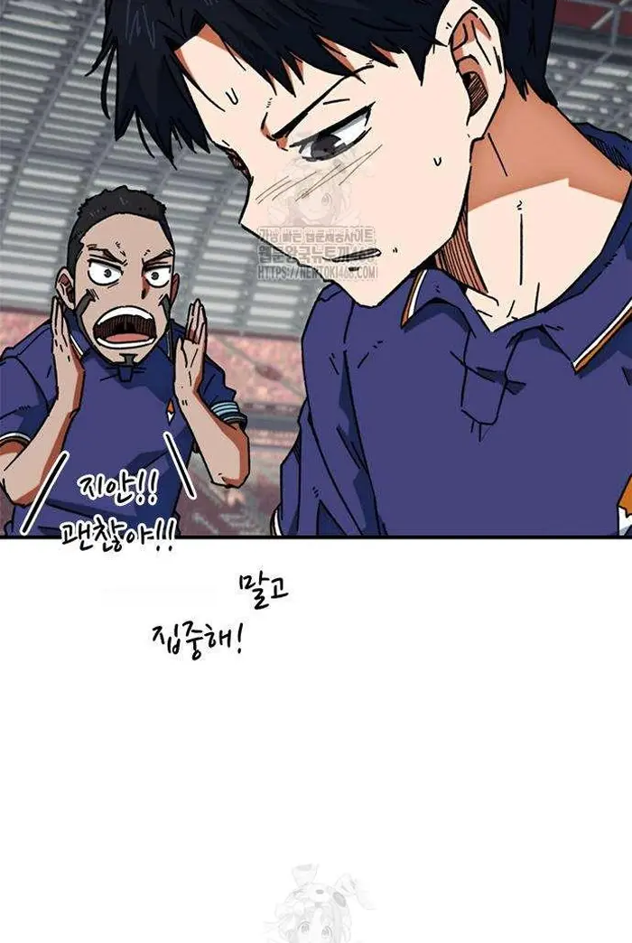 Read I’m Not a Soccer Genius PT-BR Manga Online