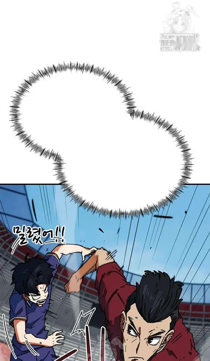 Read I’m Not a Soccer Genius PT-BR Manga Online