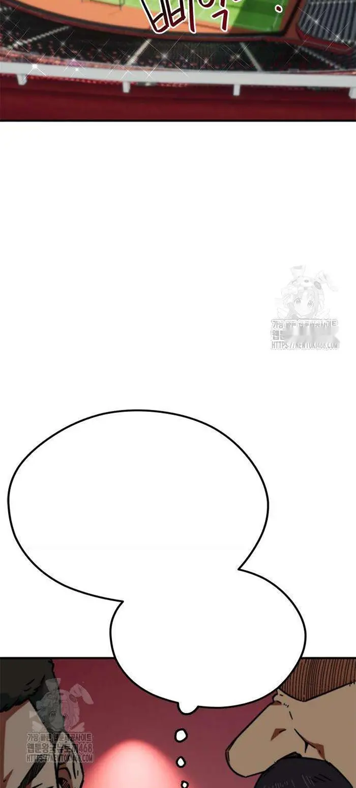 Read I’m Not a Soccer Genius PT-BR Manga Online