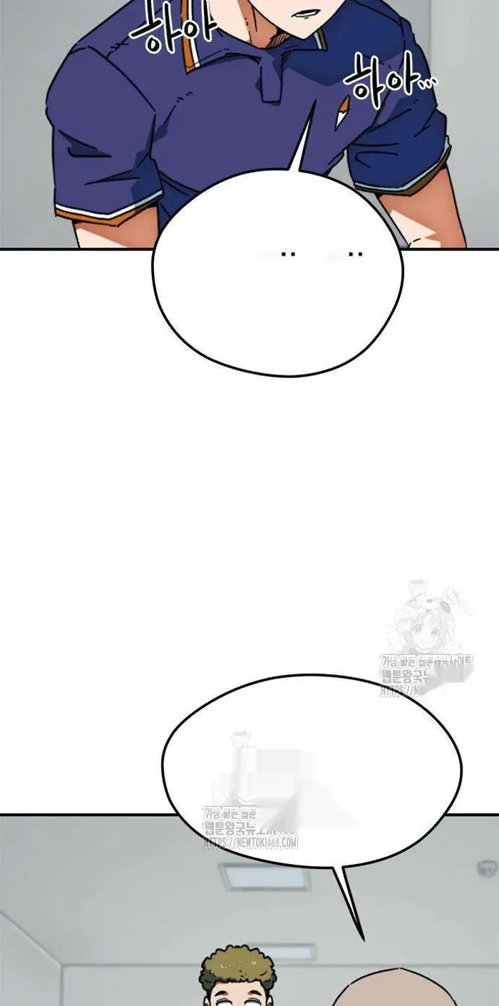 Read I’m Not a Soccer Genius PT-BR Manga Online
