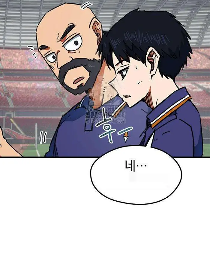Read I’m Not a Soccer Genius PT-BR Manga Online