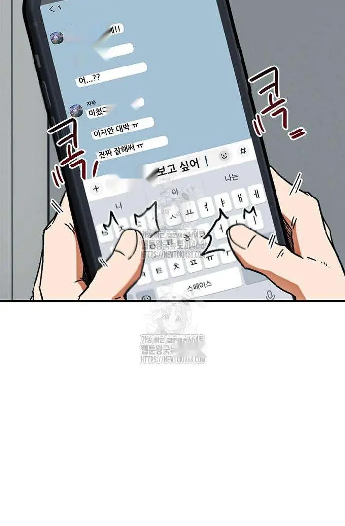 Read I’m Not a Soccer Genius PT-BR Manga Online
