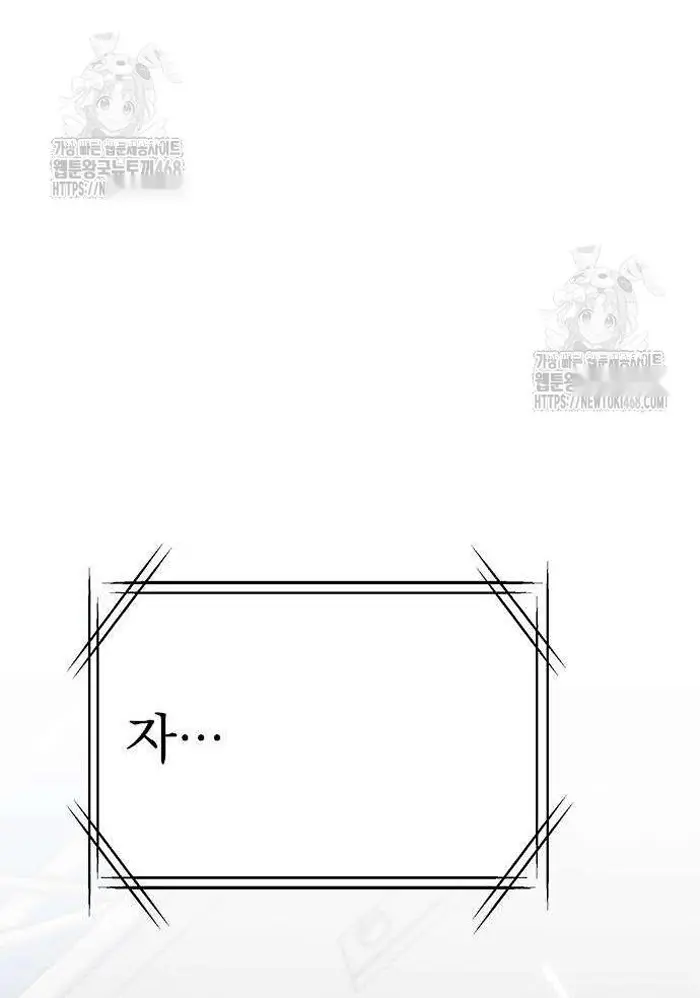 Read I’m Not a Soccer Genius PT-BR Manga Online