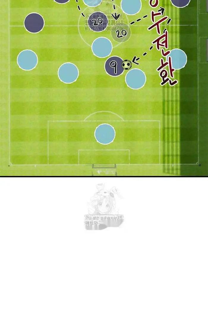 Read I’m Not a Soccer Genius PT-BR Manga Online