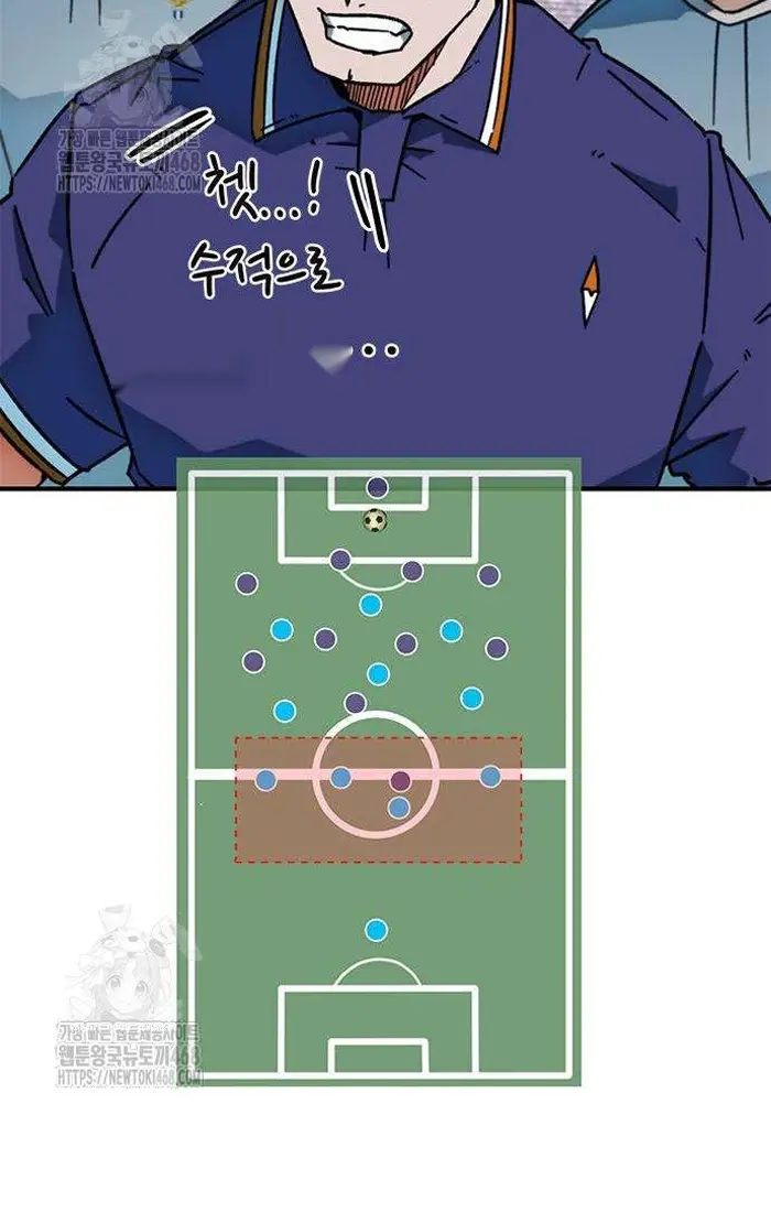 Read I’m Not a Soccer Genius PT-BR Manga Online