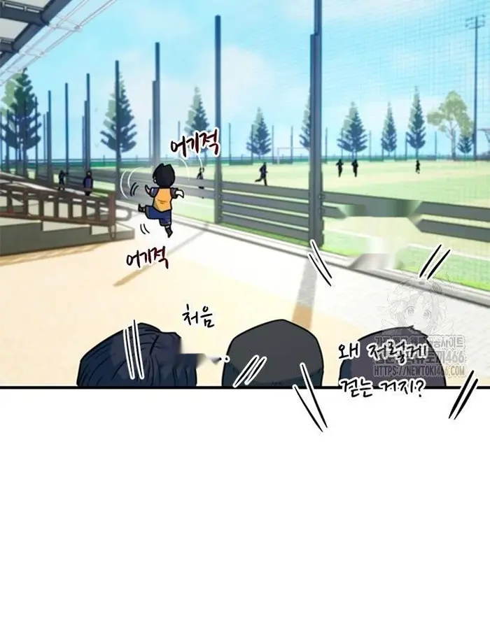 Read I’m Not a Soccer Genius PT-BR Manga Online