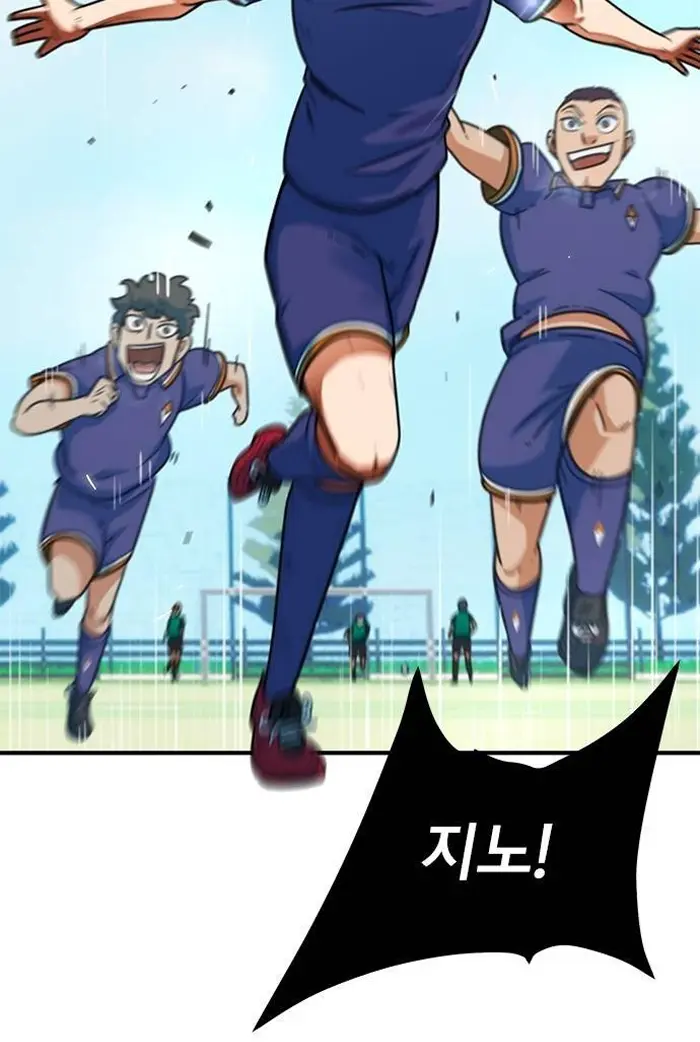 Read I’m Not a Soccer Genius PT-BR Manga Online