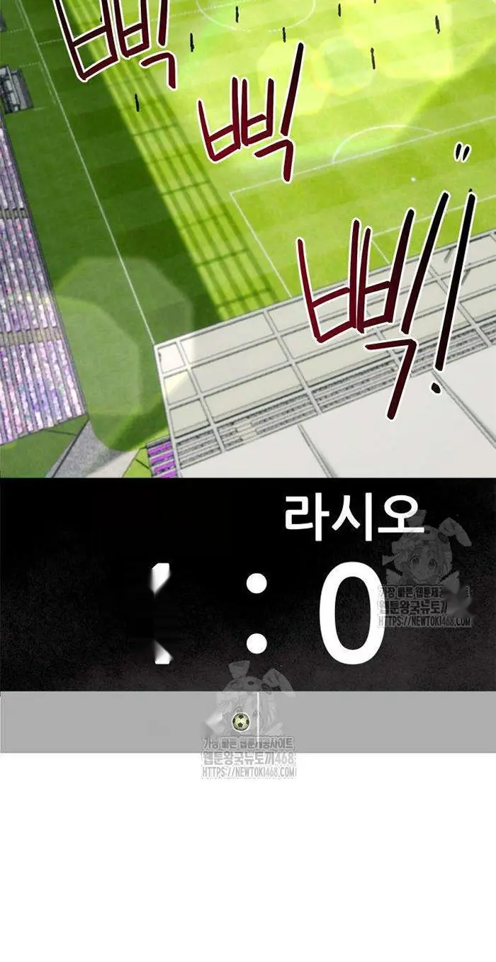 Read I’m Not a Soccer Genius PT-BR Manga Online