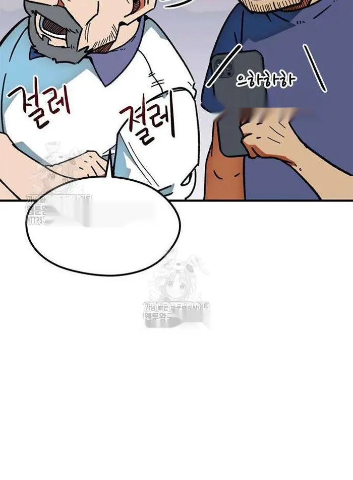 Read I’m Not a Soccer Genius PT-BR Manga Online