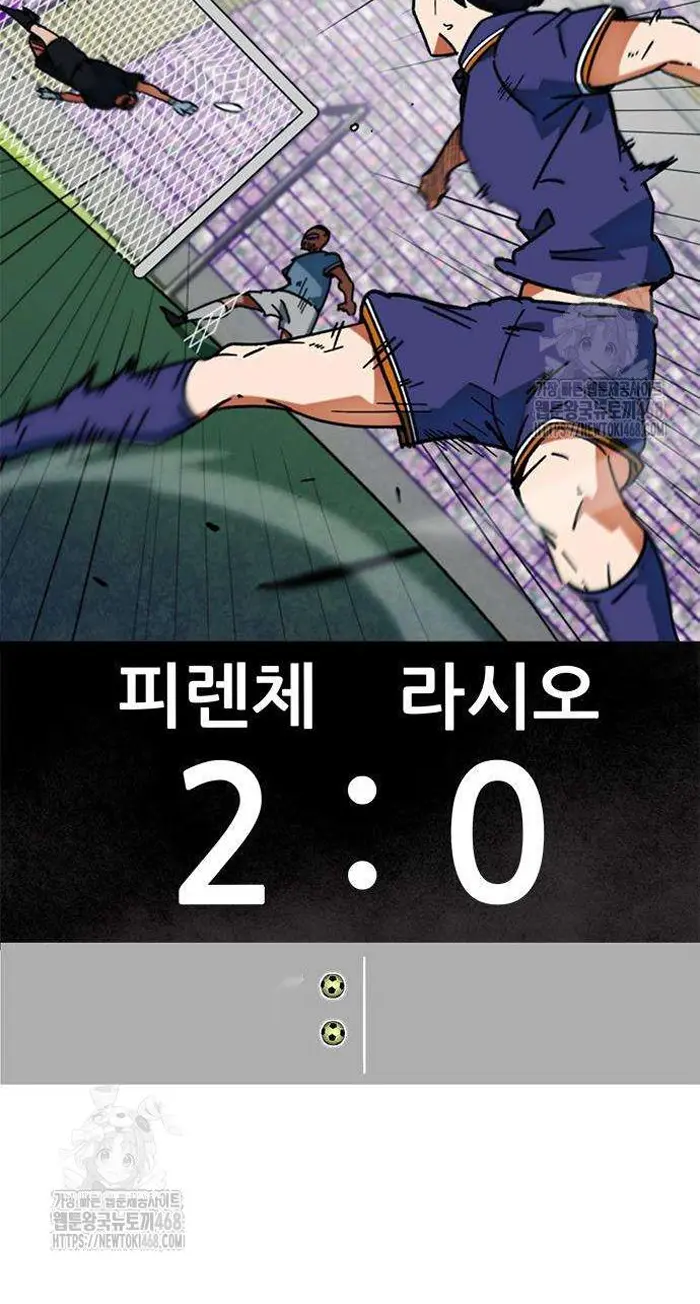 Read I’m Not a Soccer Genius PT-BR Manga Online