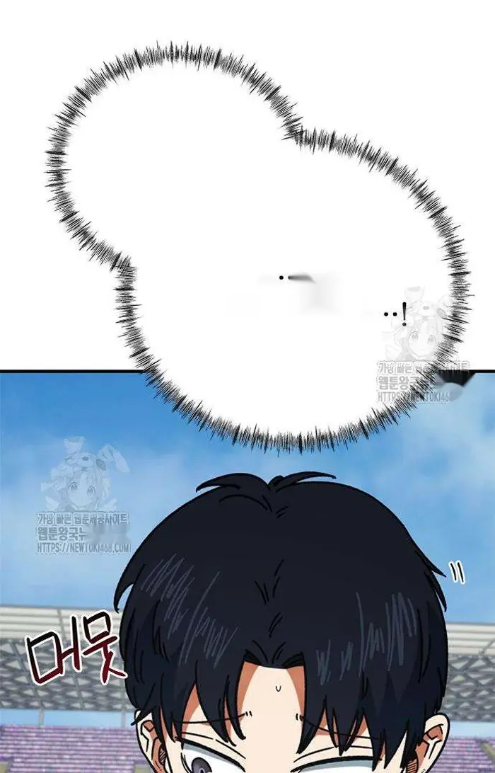 Read I’m Not a Soccer Genius PT-BR Manga Online