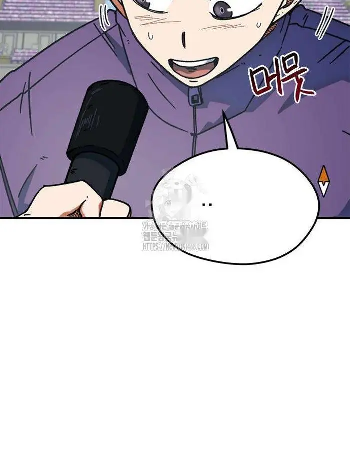 Read I’m Not a Soccer Genius PT-BR Manga Online