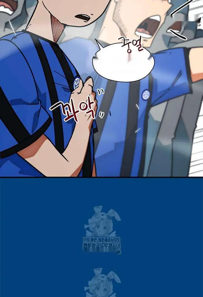 Read I’m Not a Soccer Genius PT-BR Manga Online
