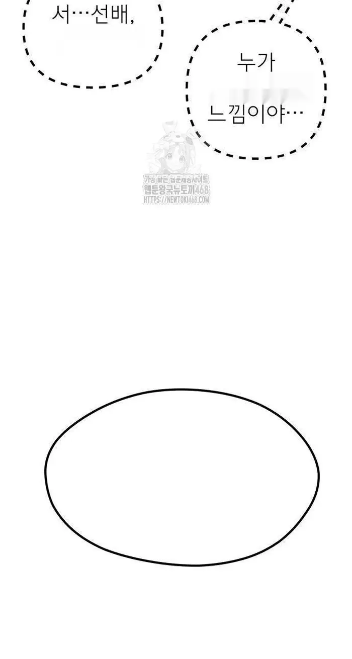 Read I’m Not a Soccer Genius PT-BR Manga Online
