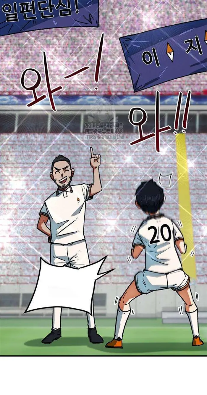 Read I’m Not a Soccer Genius PT-BR Manga Online