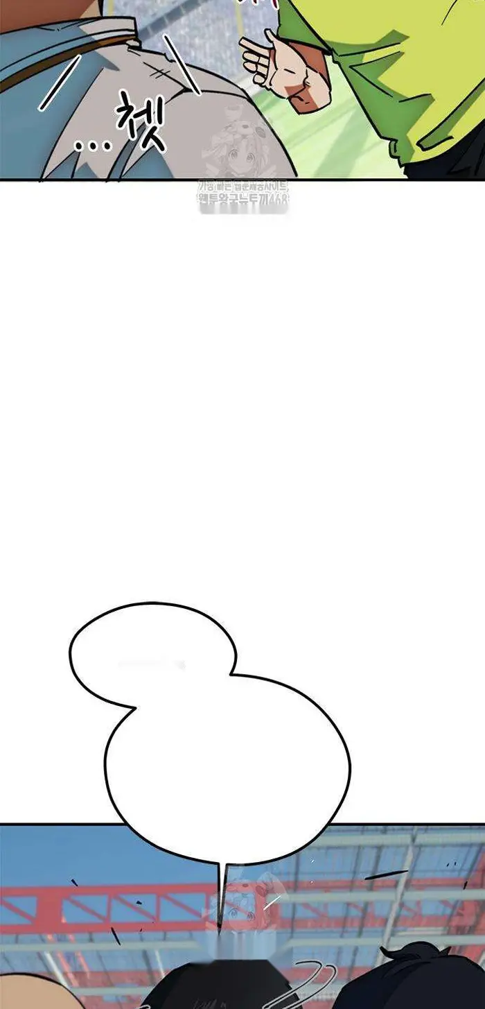 Read I’m Not a Soccer Genius PT-BR Manga Online