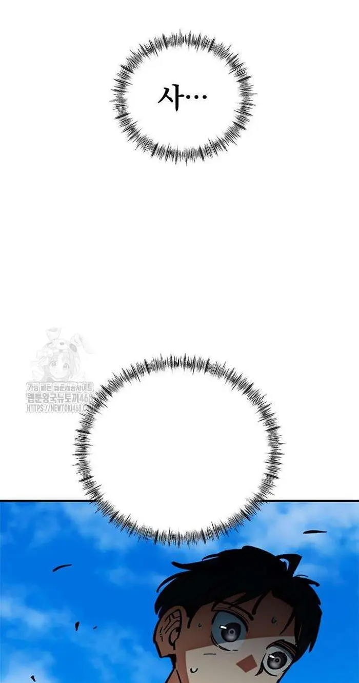 Read I’m Not a Soccer Genius PT-BR Manga Online