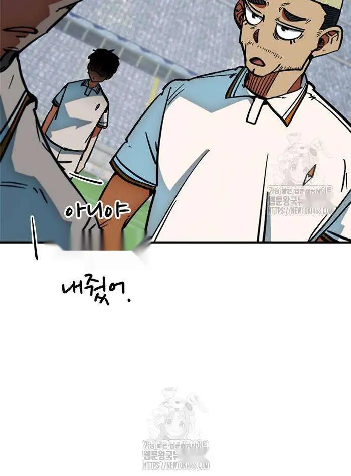 Read I’m Not a Soccer Genius PT-BR Manga Online