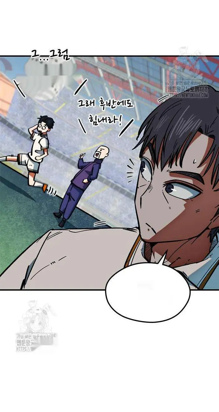 Read I’m Not a Soccer Genius PT-BR Manga Online