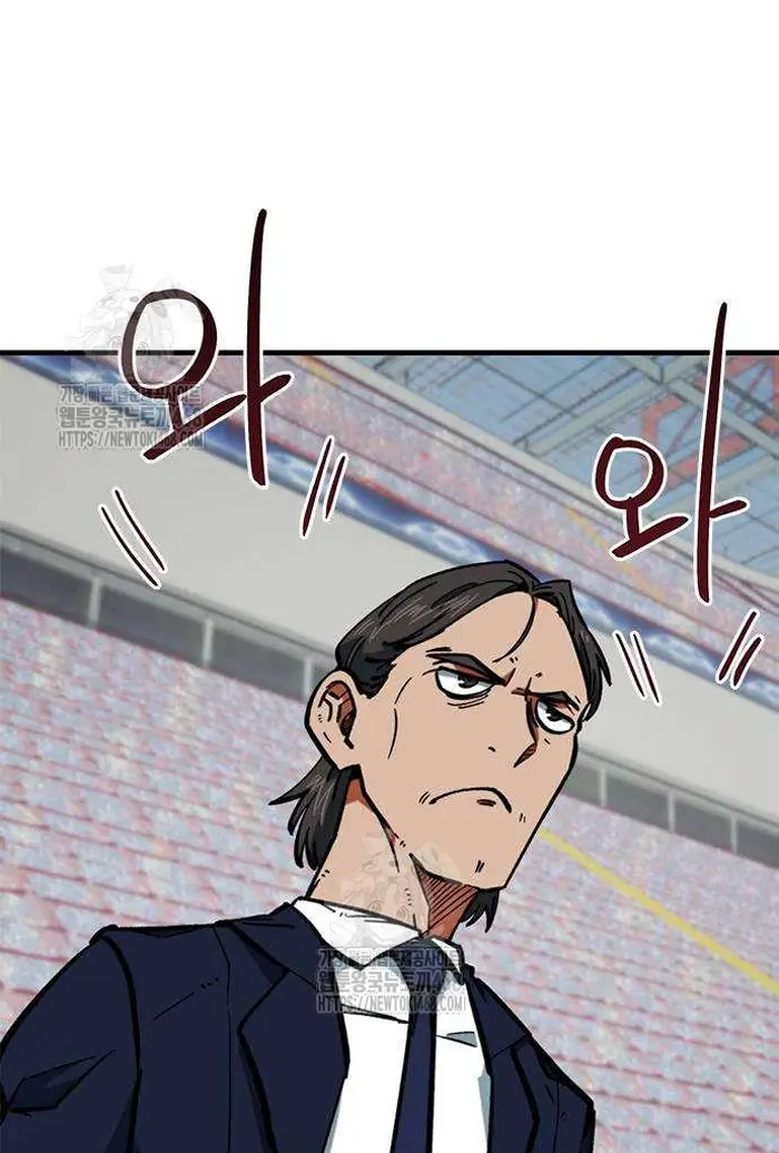 Read I’m Not a Soccer Genius PT-BR Manga Online