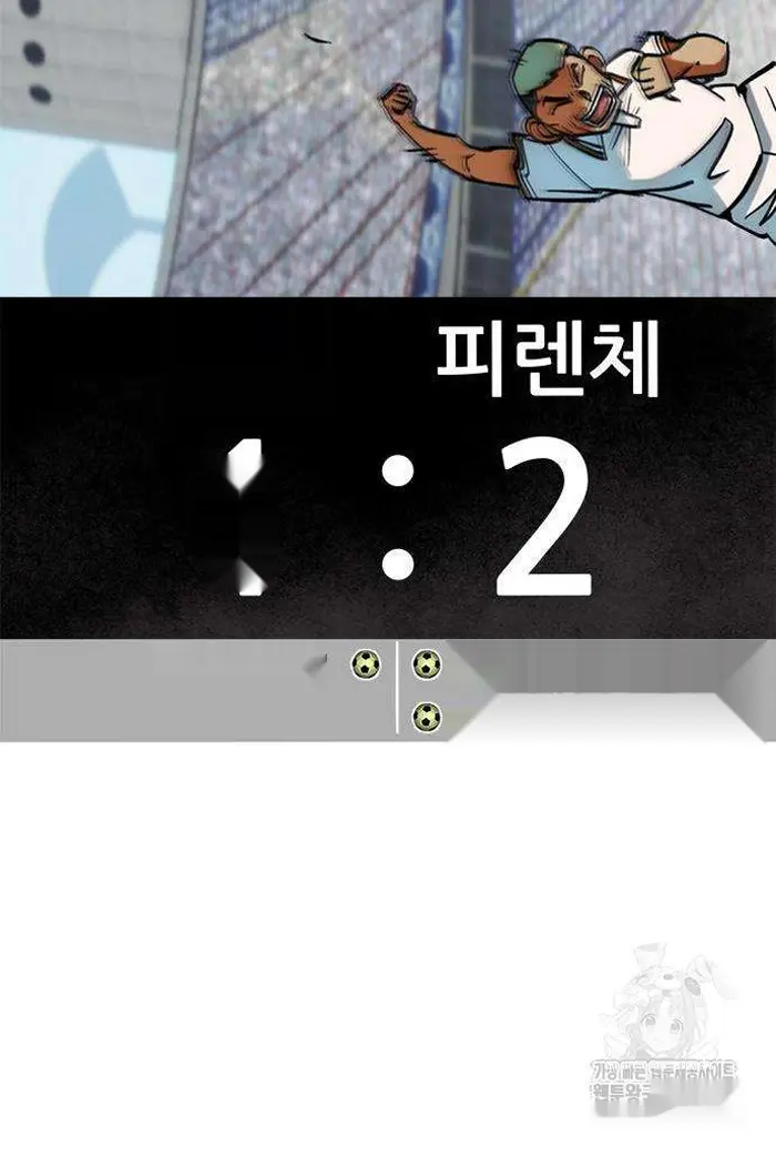 Read I’m Not a Soccer Genius PT-BR Manga Online