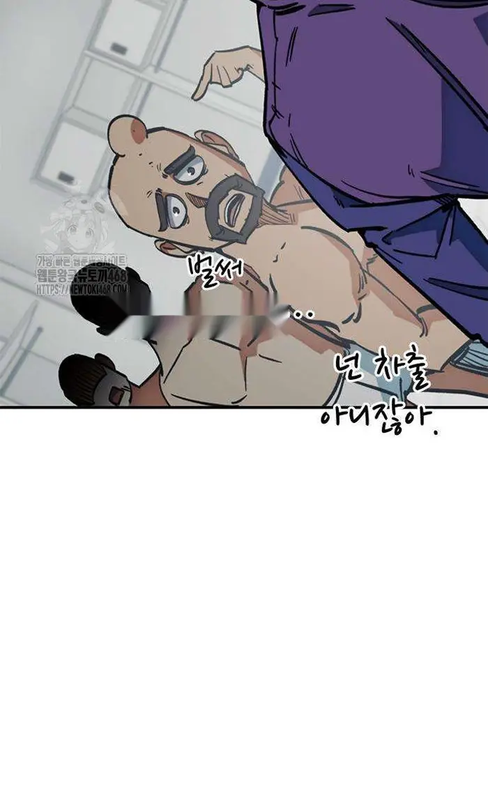 Read I’m Not a Soccer Genius PT-BR Manga Online