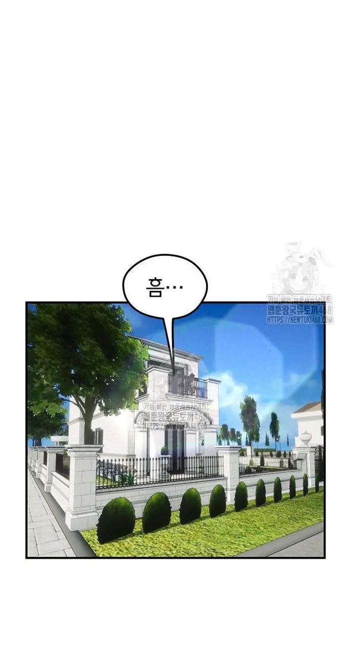 Read I’m Not a Soccer Genius PT-BR Manga Online