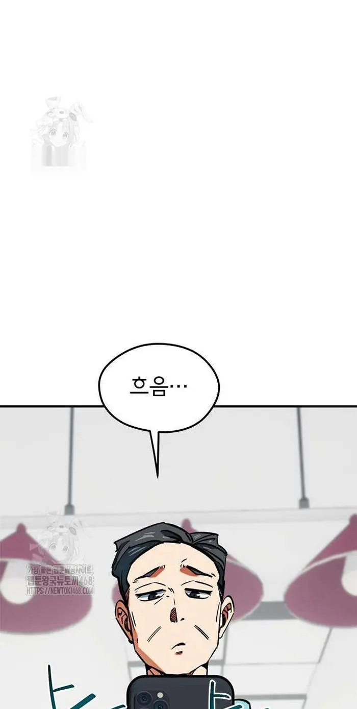 Read I’m Not a Soccer Genius PT-BR Manga Online