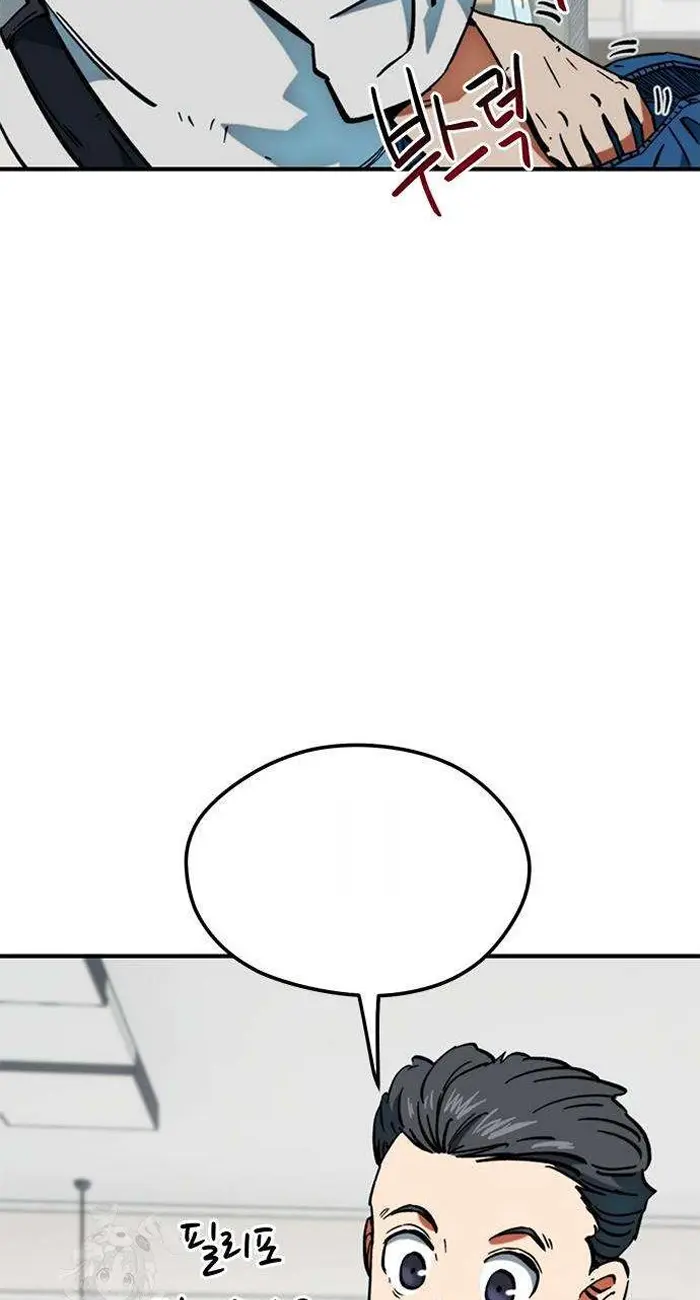 Read I’m Not a Soccer Genius PT-BR Manga Online