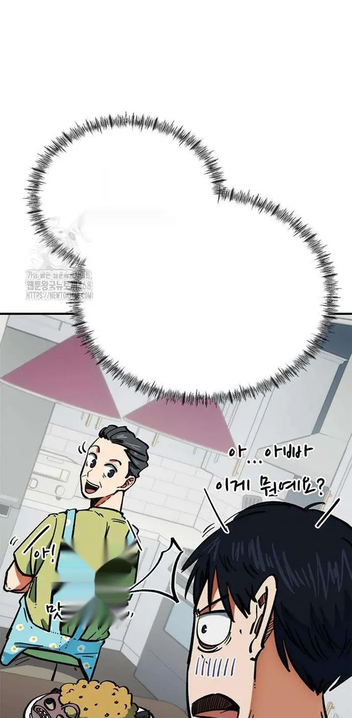 Read I’m Not a Soccer Genius PT-BR Manga Online