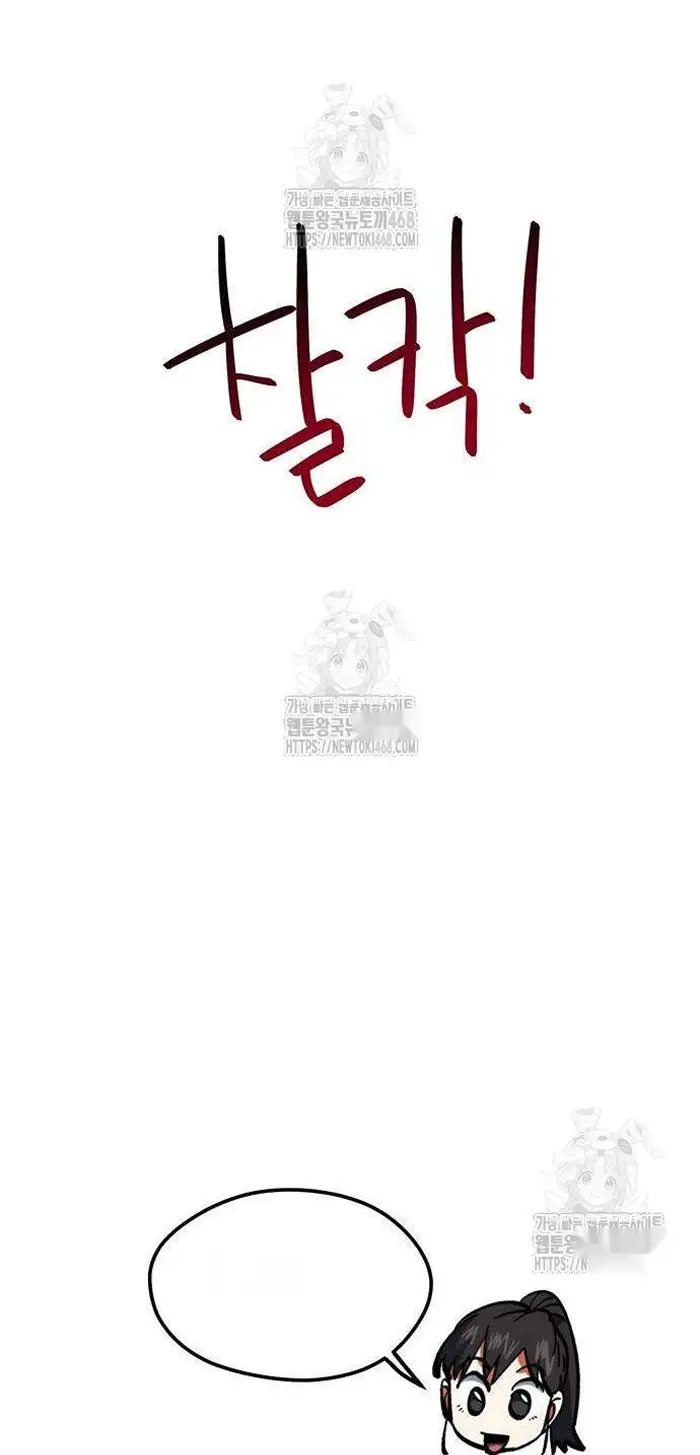 Read I’m Not a Soccer Genius PT-BR Manga Online
