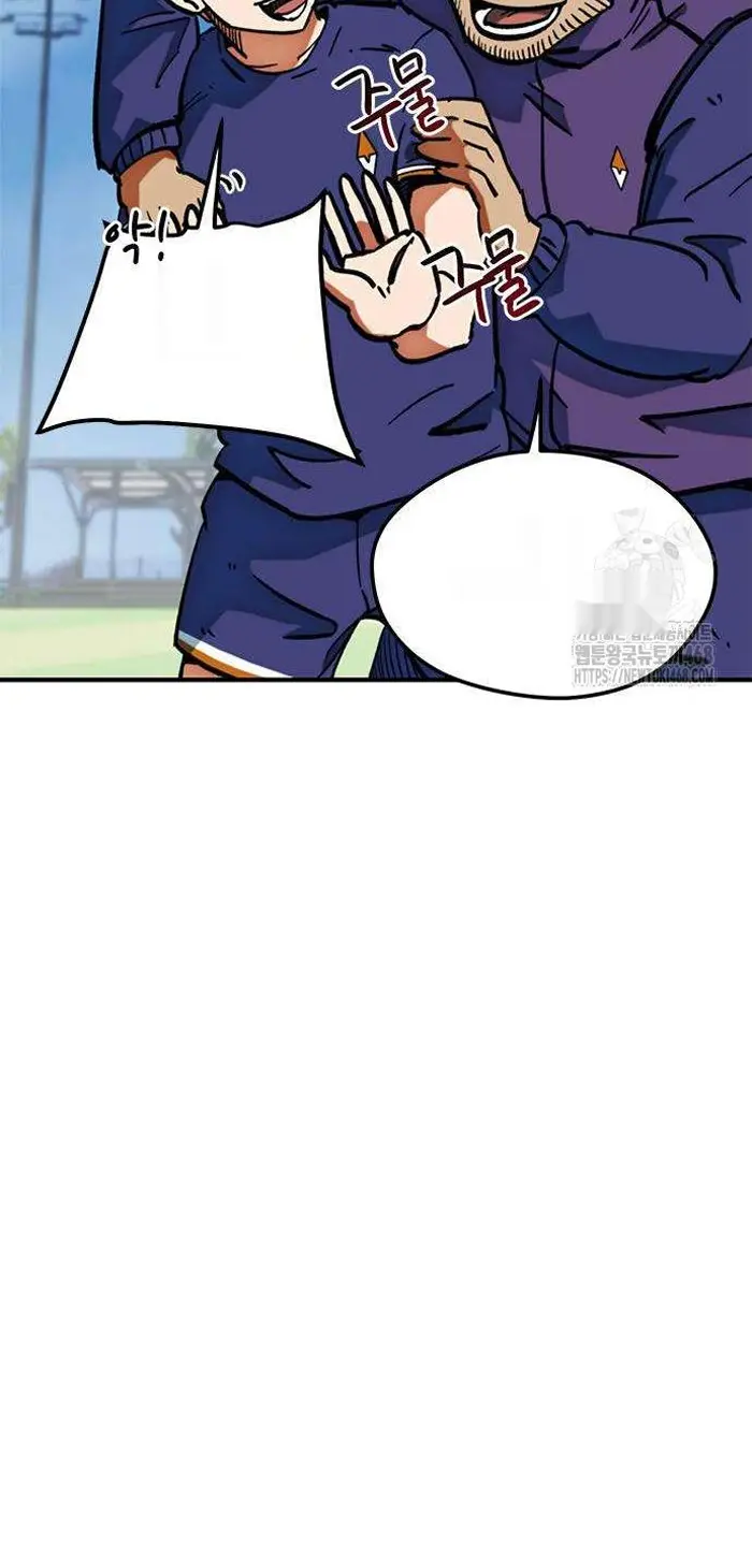 Read I’m Not a Soccer Genius PT-BR Manga Online