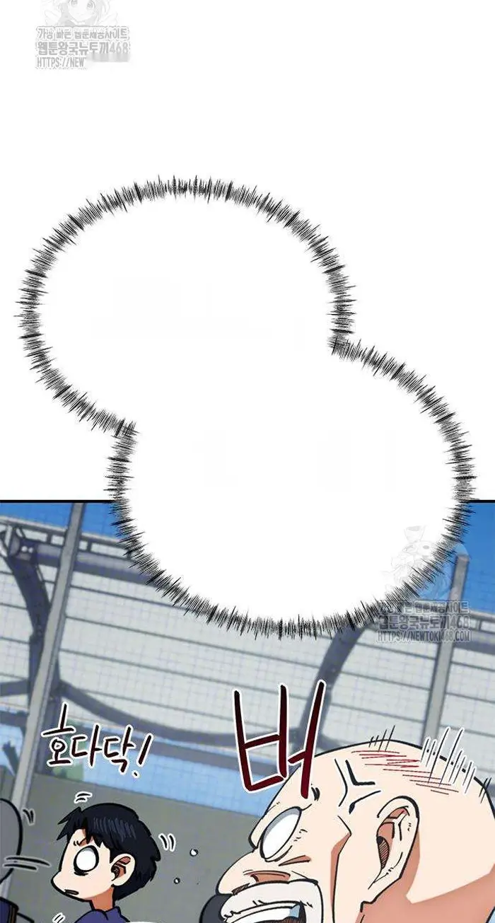 Read I’m Not a Soccer Genius PT-BR Manga Online