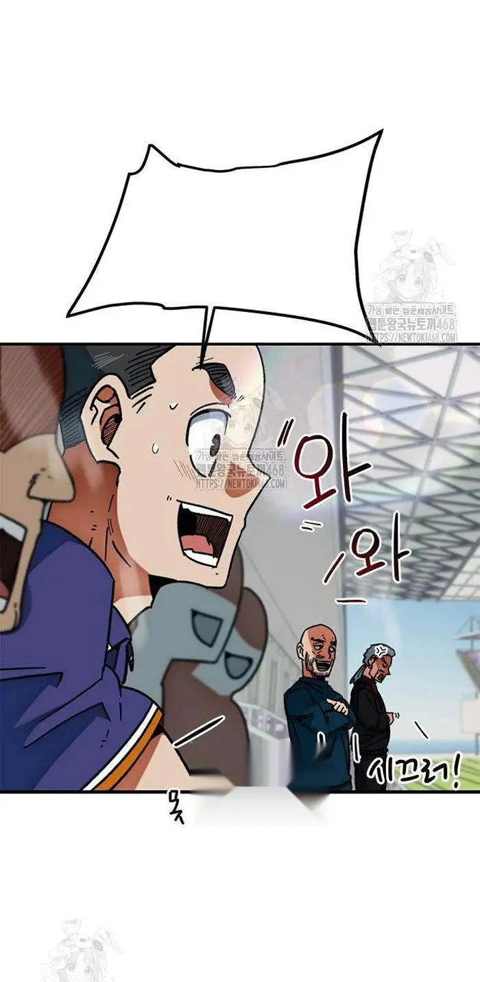 Read I’m Not a Soccer Genius PT-BR Manga Online