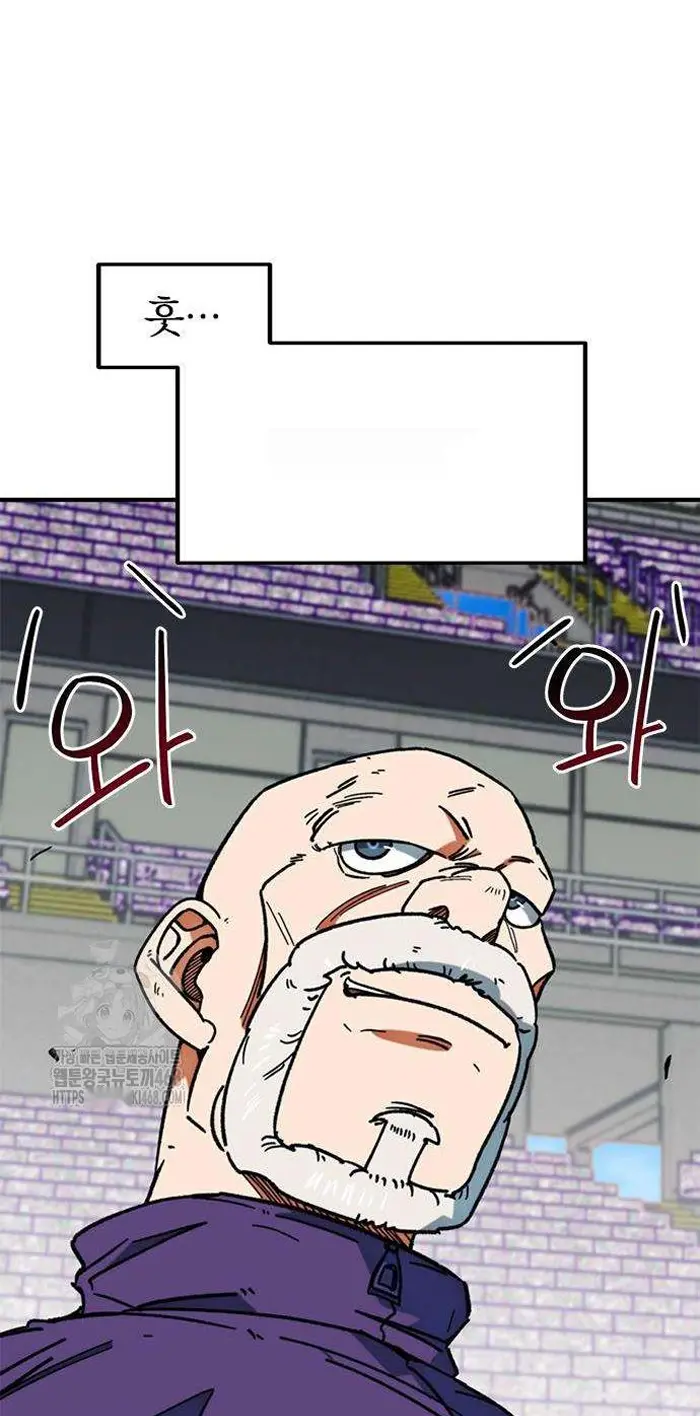 Read I’m Not a Soccer Genius PT-BR Manga Online