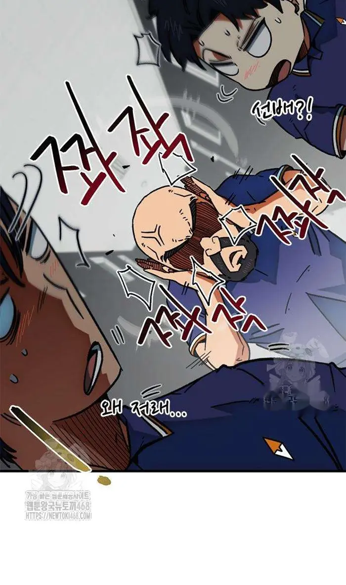 Read I’m Not a Soccer Genius PT-BR Manga Online
