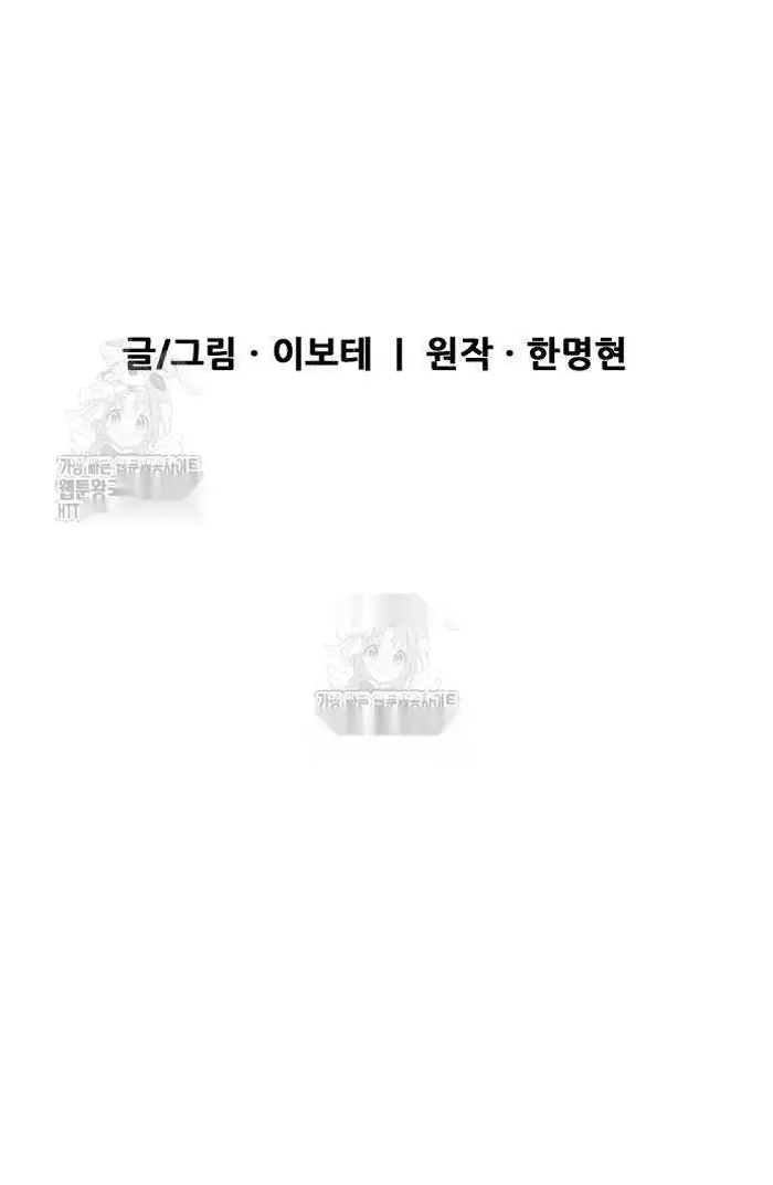 Read I’m Not a Soccer Genius PT-BR Manga Online
