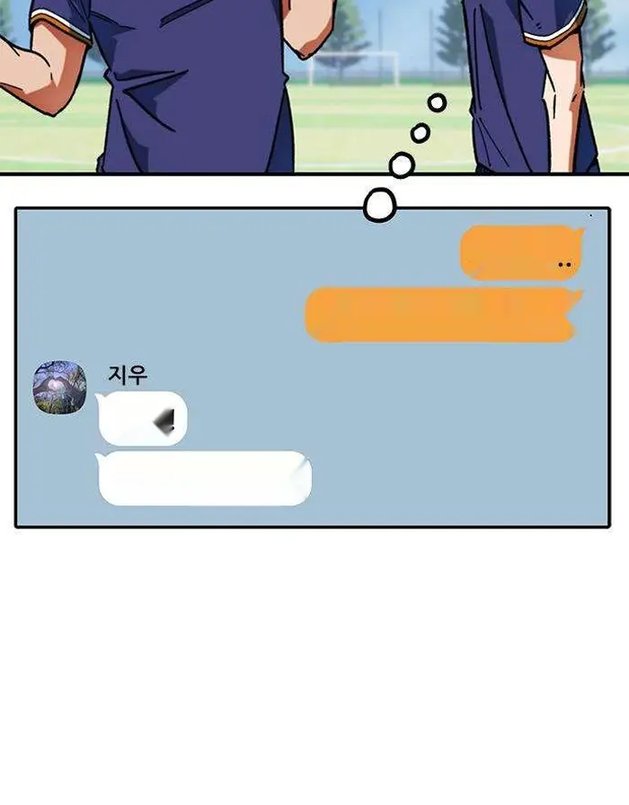 Read I’m Not a Soccer Genius PT-BR Manga Online