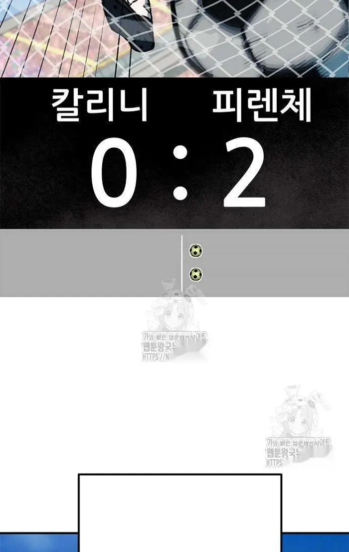 Read I’m Not a Soccer Genius PT-BR Manga Online